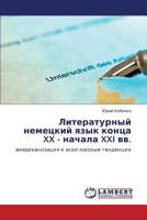 Literaturnyy nemetskiy yazyk kontsa XX - nachala XXI vv.: amerikanizatsiya i ekzoglossnye tendentsii 3659148032 Book Cover