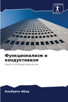 ????????????? ? ... (Russian Edition) 6206443493 Book Cover
