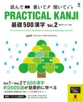 Practical Kanji Basic500 Vol.2 (Japanese Edition) 4866395710 Book Cover
