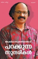 Parakkunna Suntharikal 9386364956 Book Cover
