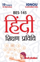 BES-145 Hindi Shikshan Prvidhi 9386276402 Book Cover