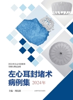 Collection of Left Atrial Appendage Occlusion Cases (2024)/?????????(2024?) (Chinese Edition) B0H8Y192RL Book Cover