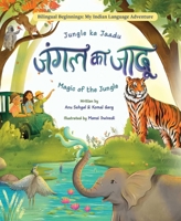 Jungle Ka Jaadu : Magic of the Jungle 1953384528 Book Cover