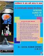A Complete Guide to McQ: Science McQ for Class 10 ( C.B.S.E ) 1723524808 Book Cover