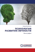 ?????????? ???????? ????????: ?????????? (Russian Edition) 6207451597 Book Cover
