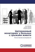 Tsitokinovyy Monitoring U Bol'nykh S Gryzhami Zhivota 3659353442 Book Cover