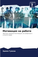 ????????? ?? ?????? (Russian Edition) 6207182715 Book Cover