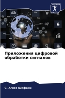 ?????????? ???????? ????????? ???????? (Russian Edition) 6207588215 Book Cover