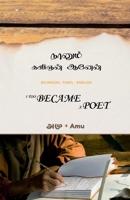 Nanum Kavignan Anen: From sight and fancy, poetry took its form. (Tamil Edition) B0FGHQC6Y6 Book Cover