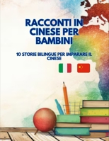 Racconti in Cinese per Bambini: 10 Storie Bilingue per imparare il Cinese (Italian Edition) B0F12LHXCW Book Cover