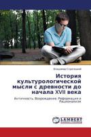 Istoriya kul'turologicheskoy mysli s drevnosti do nachala XVII veka: Antichnost'. Vozrozhdenie. Reformatsiya i Ratsionalizm 384843167X Book Cover