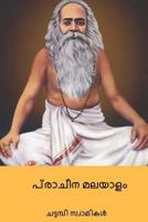 Pracheena Malayalam ( Malayalam Edition ) 1983436720 Book Cover