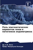 ???? ??????????????? ????????? ????? ? ?? 6207548671 Book Cover