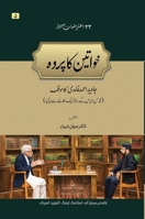 Pardah 1966600186 Book Cover