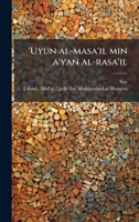 'Uyun al-masa'il min a'yan al-rasa'il (Arabic Edition) 1024181979 Book Cover