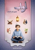 ??????: ??? ????? ??? ???? (Arabic Edition) 633835868X Book Cover