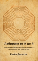 ???????? ?? ? ?? ?: ?????? ... (Russian Edition) 1916227724 Book Cover