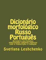 Dicion�rio morfol�gico Russo Portugu�s: dicion�rio morfol�gico selecionadas algumas palavras com a transcri��o e tradu��o 1495953491 Book Cover