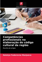 Competências profissionais na elaboração do código cultural da região: Recolha de artigos 6204054791 Book Cover