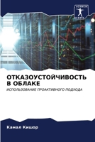 ?????????????????? ? ?????? (Russian Edition) 6207142276 Book Cover