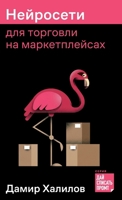 ????????? ??? ???????? ?? ????????????? (Russian Edition) 5006321024 Book Cover