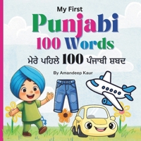 My First Punjabi 100 Words: A Picture Dictionary with Gurmukhi, English Translation, and English Pronunciation (My First Punjabi Language Learning Books: Learning Made Simple for Young Learners) B0H761Z58K Book Cover