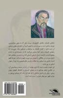 In the Spectrum of Misery / Dar Gostarehe Zavaal 1724360884 Book Cover