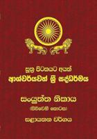 Samyutta Nikaya - Part 4: Sutta Pitaka 1546545549 Book Cover