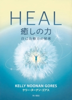 Heal 4041080258 Book Cover
