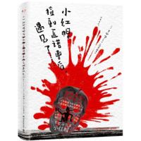 Little Red Riding Hood Picks Up Pinocchio and Meets... B0FPQ43VK6 Book Cover