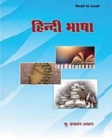 Hindi Bhasha (Hindi Edition) 9357049169 Book Cover