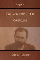 Poems; Legends and Ballads 1523265027 Book Cover
