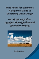 Wind Power for Everyone: A Beginners Guide to Generating Clean Energy B0CT48WCHV Book Cover