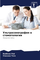 ???????????????? ? ... (Russian Edition) 6207596676 Book Cover