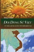Đ�i D�ng Sử Việt 1087881161 Book Cover