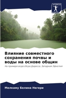 ??????? ??????????? ?????????? ????? ? ?? 6203834432 Book Cover
