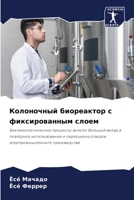 ?????????? ?????????? ? ... ?? (Russian Edition) 6207800389 Book Cover