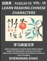 Puzzles to Read Chinese Characters (Part 15) - Easy Mandarin Chinese Word Search Brain Games for Beginners, Puzzles, Activities, Simplified Character ... for HSK All Level Students (Chinese Edition) B0CTWW5W5N Book Cover