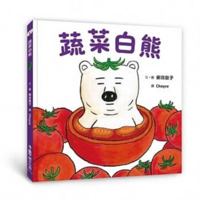 Vegetable White Bear 9865513307 Book Cover