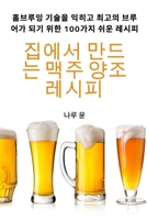 ??? ??? ?? ?? ??? (Korean Edition) 183583311X Book Cover