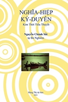 Nghĩa Hiệp Kỳ Duyên: Kim Thời Tiểu Thuyết 1949875148 Book Cover