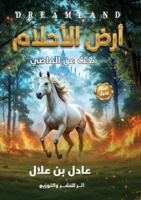 ??? ???????: ??? ?? ?????? (??? ???????) 4536574492 Book Cover