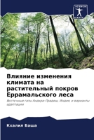 ??????? ????????? ... (Russian Edition) 6207896858 Book Cover