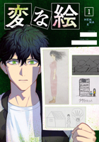 Strange Pictures Vol.1 1787749312 Book Cover