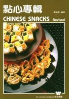 Chinese Snacks (Wei quan shi pu) 0941676110 Book Cover
