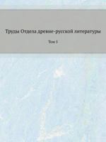Trudy Otdela Drevne-Russkoj Literatury Tom 5 5458436504 Book Cover