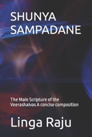 SHUNYA SAMPADANE: The Main Scripture of the Veerashaivas. A concise composition. 1720193282 Book Cover