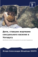 ????, ??????? ???????? ???????????? ????? 620794450X Book Cover