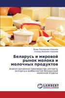Belarus' i mirovoy rynok moloka i molochnykh produktov: Analiz dinamiki proizvodstva, importa, eksporta i osobennostey belorusskoy molochnoy otrasli 3659326127 Book Cover