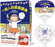 One Man's Crazy Celebration: Naoko Takagi's Japanese Matsuri Banzai 9861799133 Book Cover